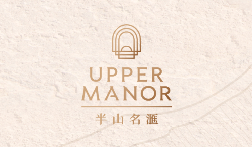 Upper Manor 半山名滙